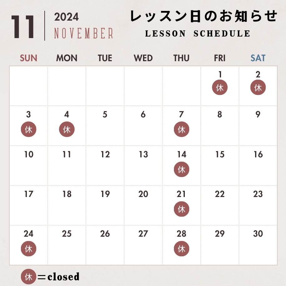 2024年11月レッスン日